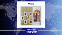 Iraq issues a postage stamp "in support of Palestinian women"