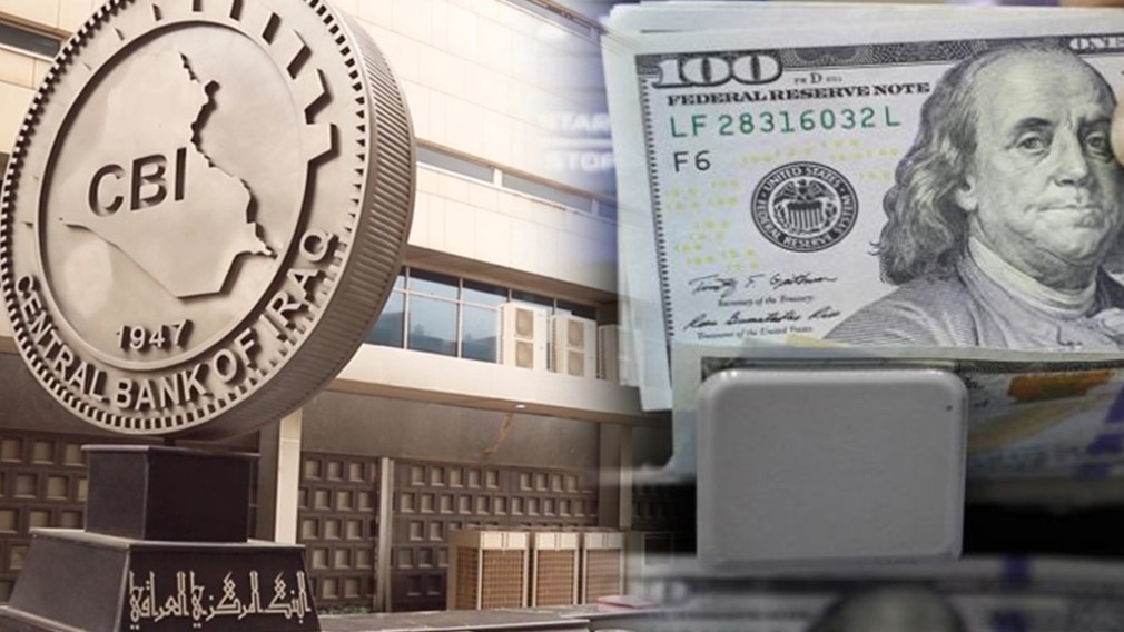 انخفاض صافي الموجودات الاجنبية لدى البنك المركزي العراقي