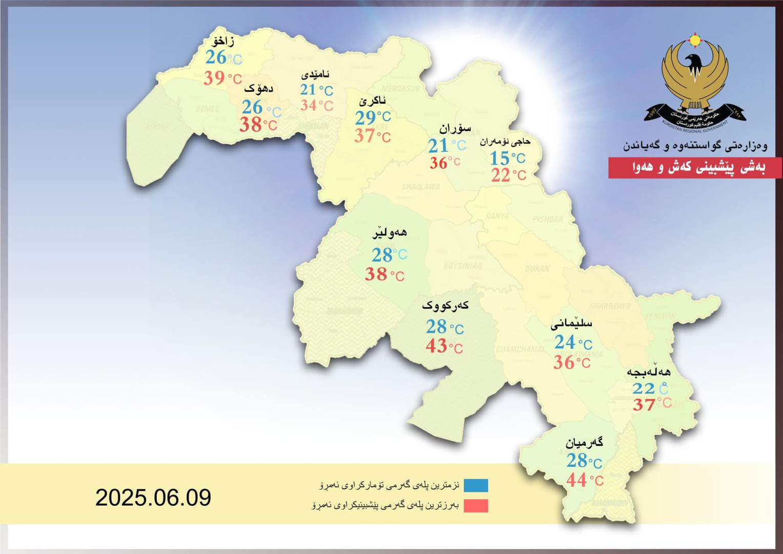 لە هەرێم کوردستان.. دویای نیمەڕو هاتێ لە ناوچە کویەیلە واران بوارێد