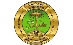 التربية العراقية تنفي "كتابا مزورا" يخص التعيينات